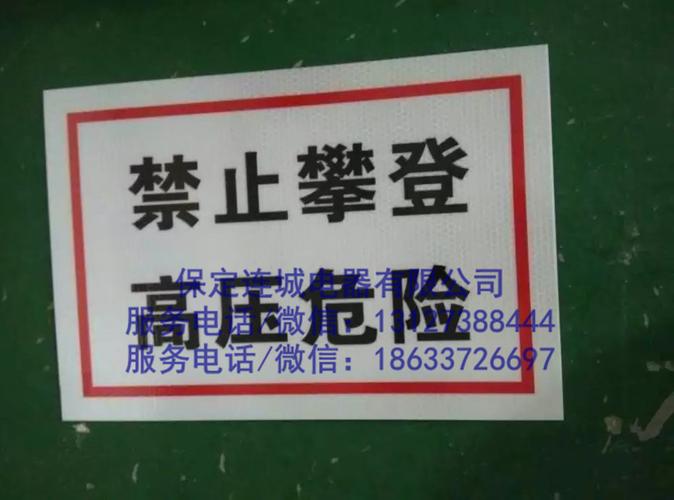 高压接触器   发货地址:河北沧州   信息编号:73268886   产品价格:1